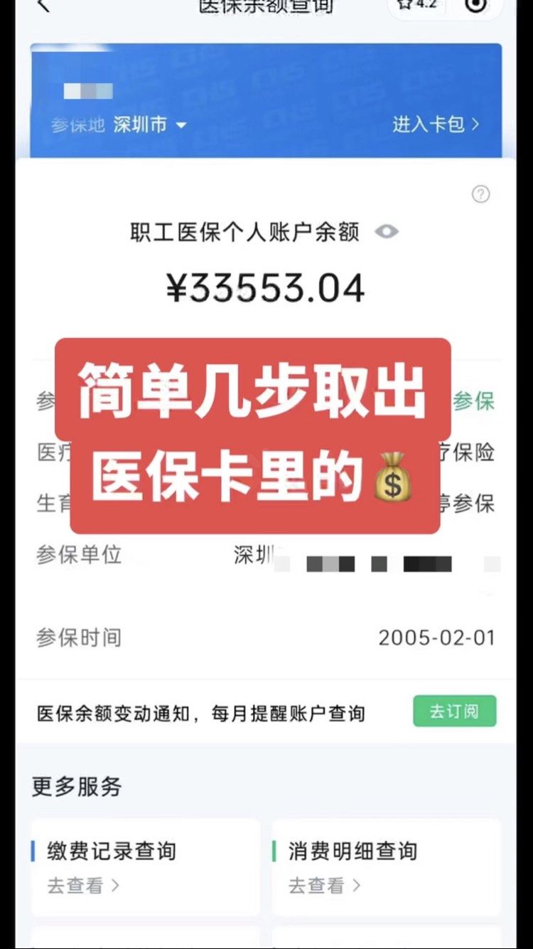 孝昌最新医保卡网上套取现金渠道方法分析(最方便真实的孝昌医保卡如何网上套现方法)