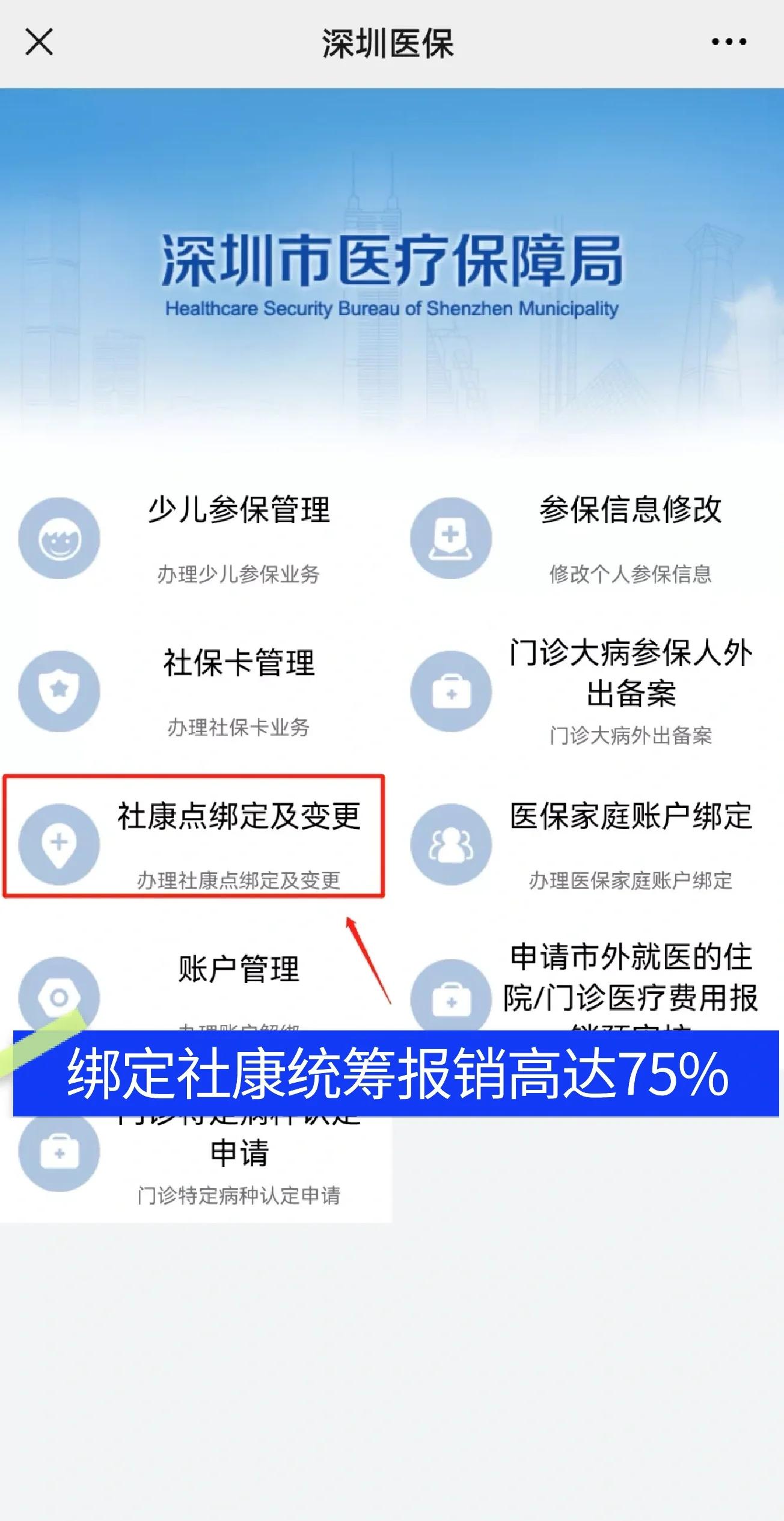孝昌最新深圳医保提取秒到方法分析(最方便真实的孝昌深圳医保取现提取方法)