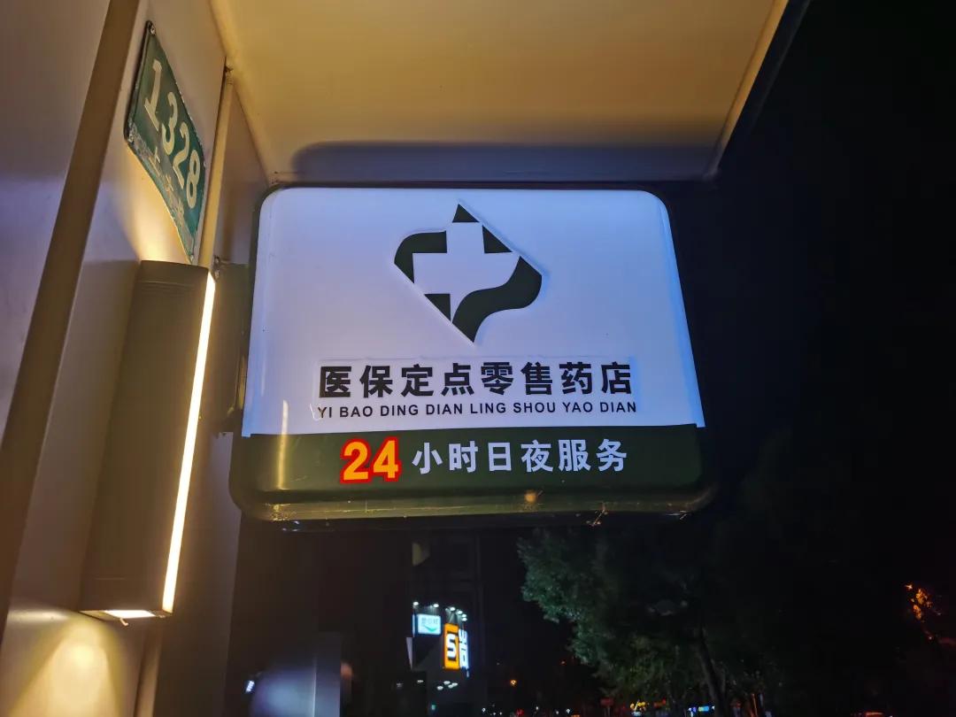 孝昌最新24小时医保回收方法分析(最方便真实的孝昌24小时医保回收什么意思方法)
